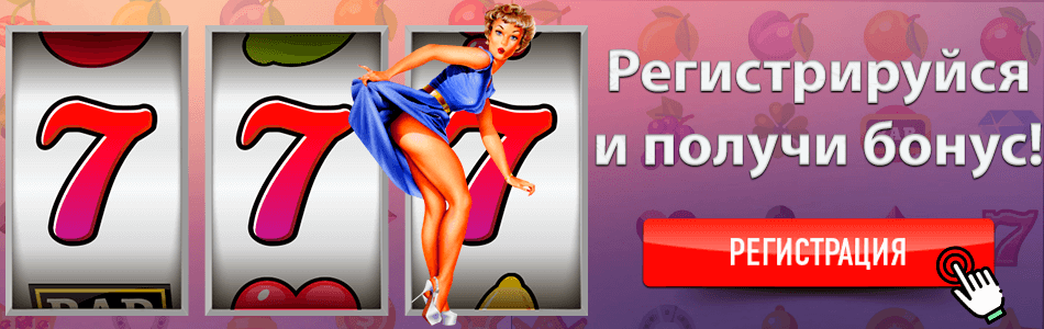 Онлайн казино Pin Up